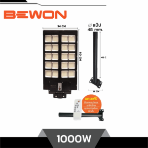 Alternative view of BEWON โคมไฟถนนโซล่าเซลล์ LED 1000W แผงในตัว