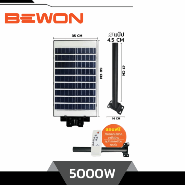 BEWON โคมไฟถนนโซล่าเซลล์ LED 5000W แผงในตัว - Image 2