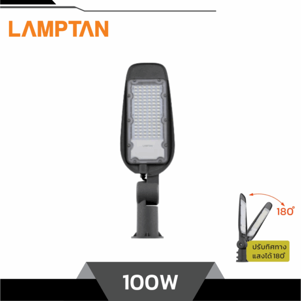 LAMPTAN โคมไฟถนน LED 100W รุ่น TANK