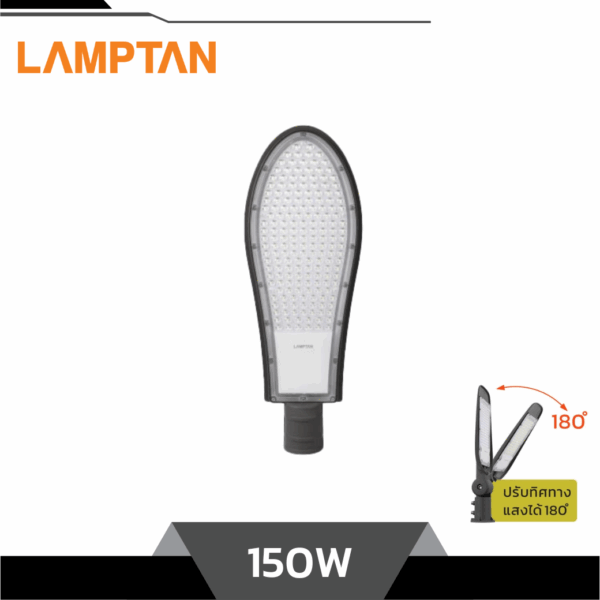 LAMPTAN โคมไฟถนน LED 150W รุ่น TANK