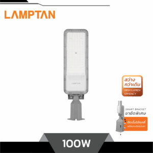 LAMPTAN โคมไฟถนน LED 100W รุ่น NEW TANK