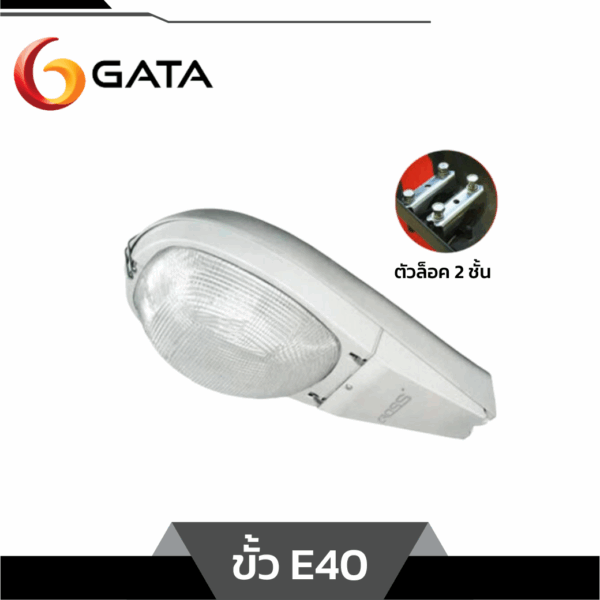 GATA โคมไฟถนนหลงเต่า 250W รุ่น V-LD03 - Image 3