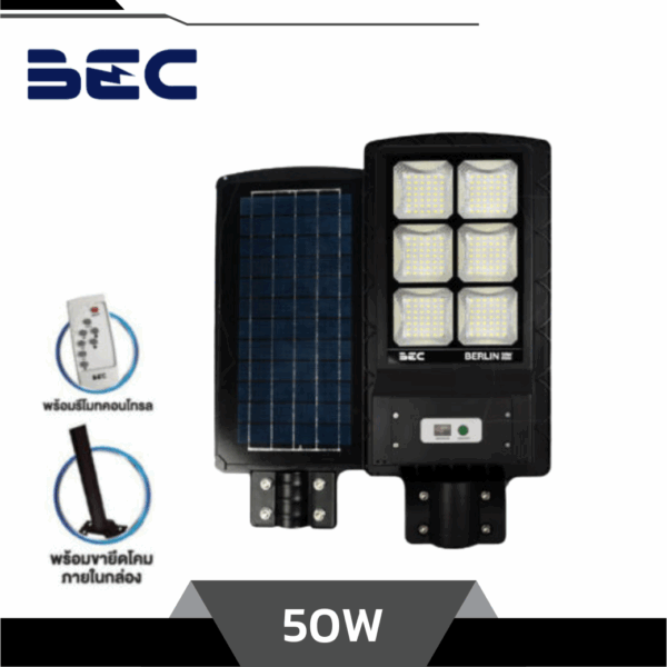 BEC โคมไฟถนนโซล่าเซลล์ LED 50W รุ่น BERLIN - Image 3