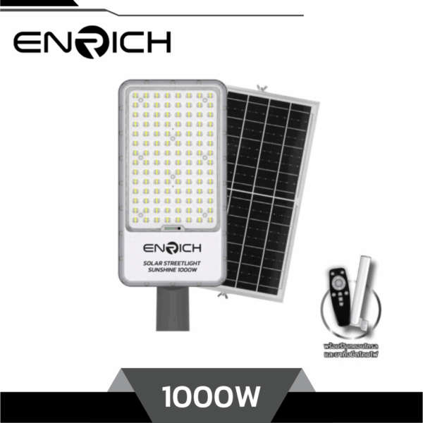 ENRICH โคมไฟถนนโซล่าเซลล์ LED 1000W รุ่น SUNSHINE