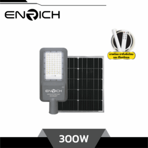 ENRICH โคมไฟถนนโซล่าเซลล์ LED 300W รุ่น MAXNUM+