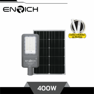 ENRICH โคมไฟถนนโซล่าเซลล์ LED 400W รุ่น MAXNUM+