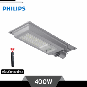 PHILIPS โคมไฟถนนโซล่าเซลล์ LED AIO 400W BRC010 Metal