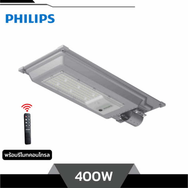 PHILIPS โคมไฟถนนโซล่าเซลล์ LED AIO 400W BRC010 Metal