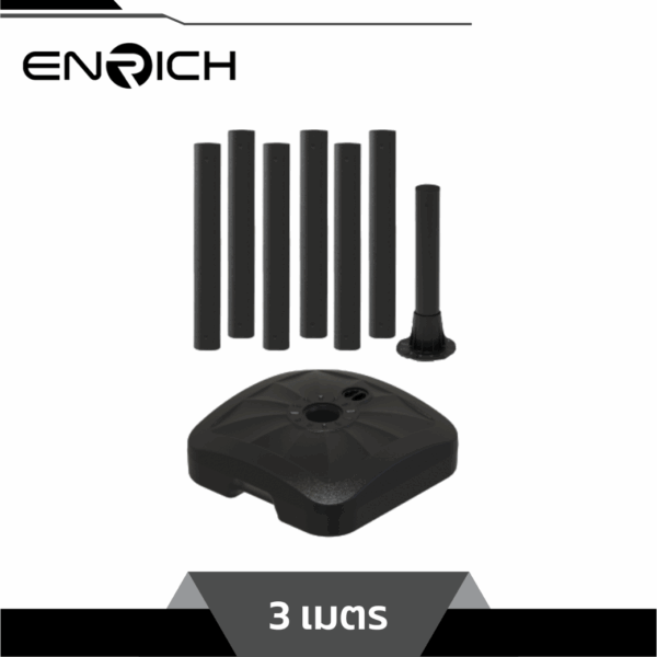 เสาไฟเหล็กตรง ทรงกลม สูง 3เมตร พร้อมฐานเติมน้ำ ENRICH - Image 2