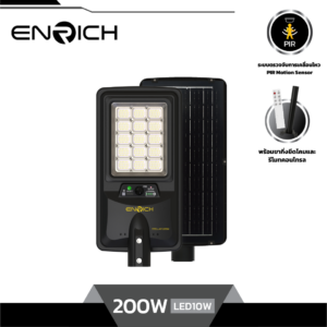ENRICH โคมไฟถนนโซล่าเซลล์ LED STELLAR 200WLED10W